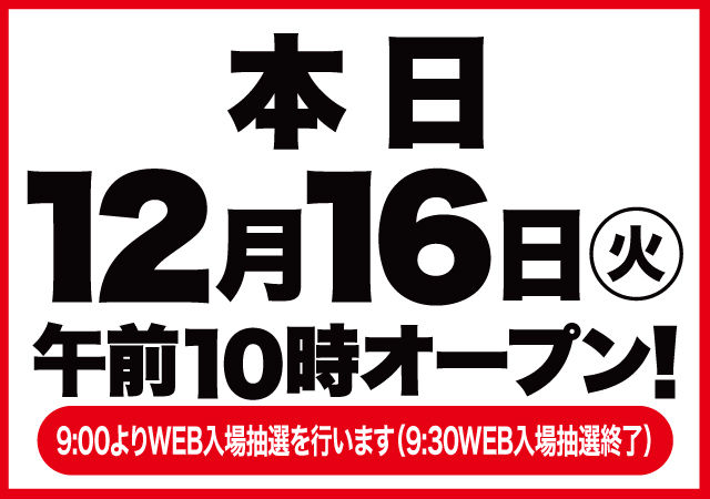 D’STATION渋川インター店の最新情報画像