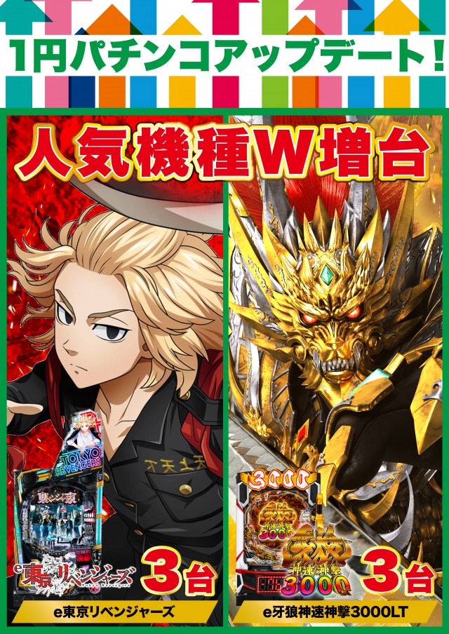 D’STATION渋川インター店の最新情報画像