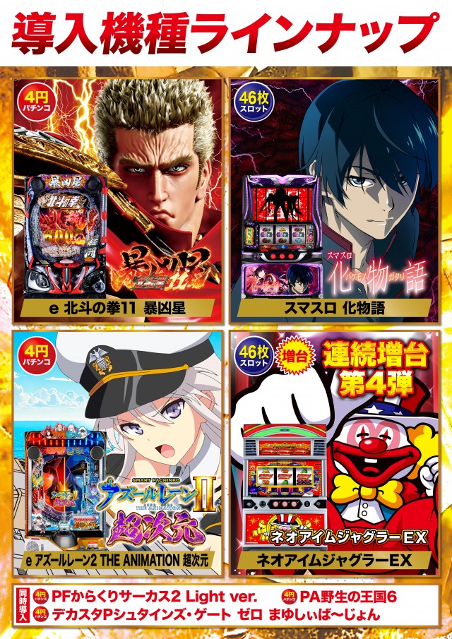 D’STATION渋川インター店の最新情報画像