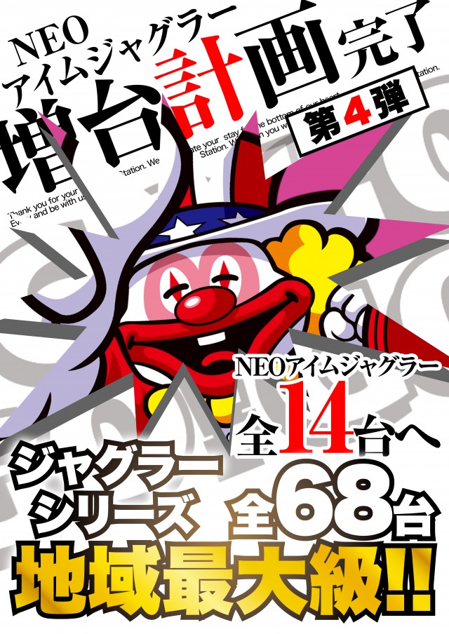 D’STATION渋川インター店の最新情報画像