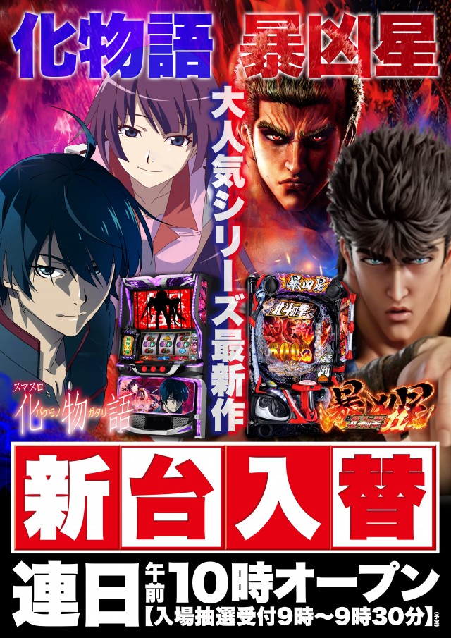 D’STATION渋川インター店の最新情報画像