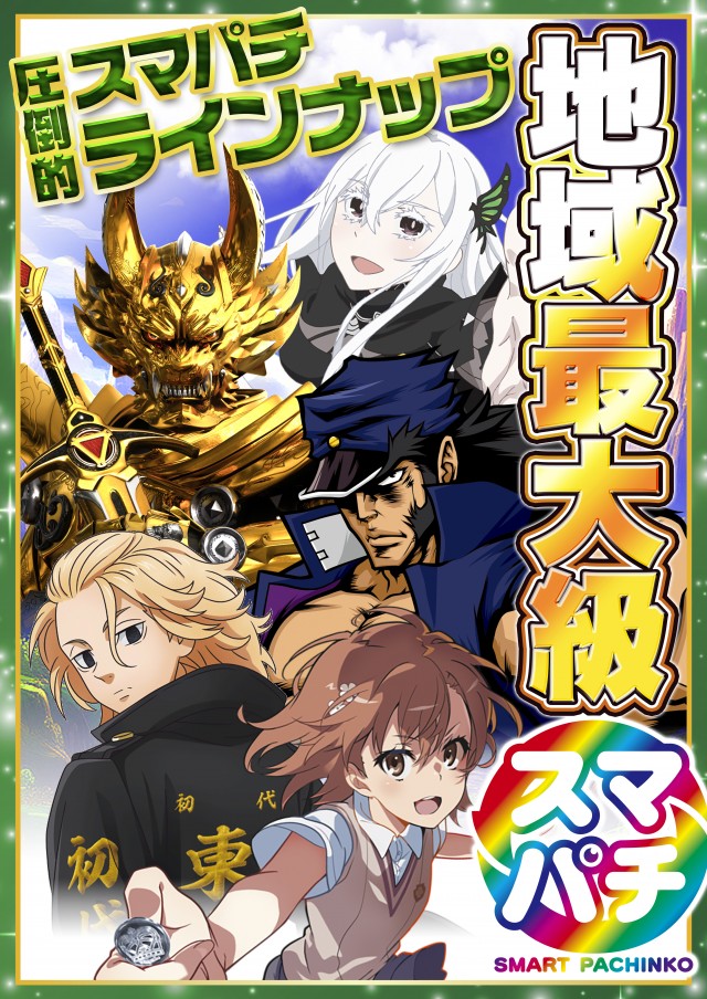 D&rsquo;STATION渋川インター店の最新情報画像