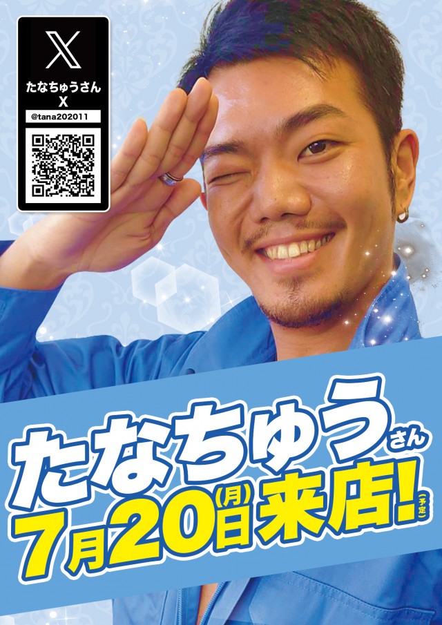 D'station渋川インター店の最新情報画像