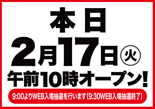 D’STATION渋川インター店の最新情報画像