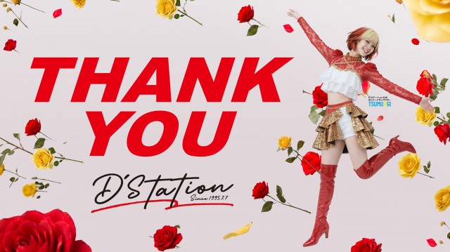 D'station渋川インター店の最新情報画像