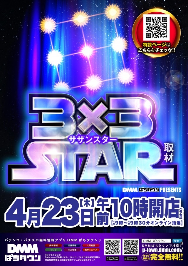 D&rsquo;STATION渋川インター店の最新情報画像