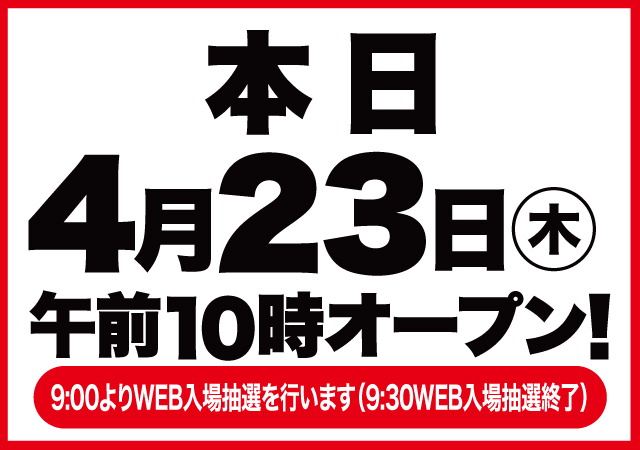 D&rsquo;STATION渋川インター店の最新情報画像