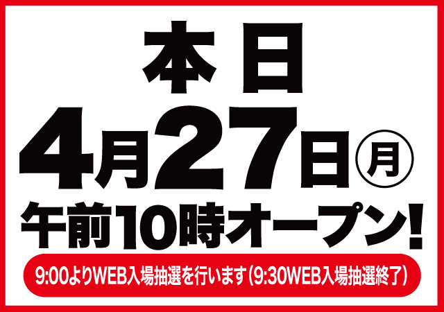 D&rsquo;STATION渋川インター店の最新情報画像