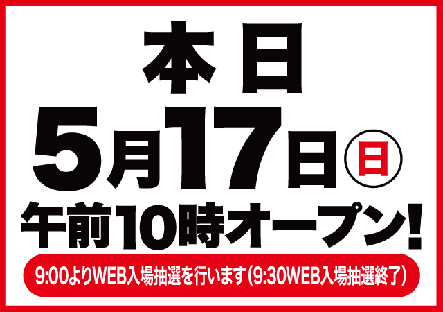 D&rsquo;STATION渋川インター店の最新情報画像