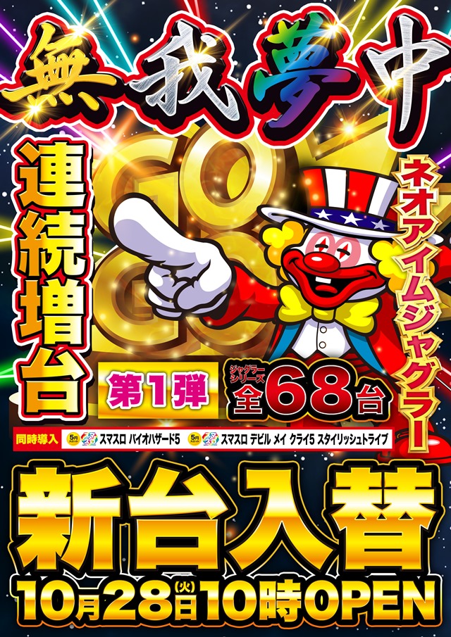 D’STATION渋川インター店の最新情報画像