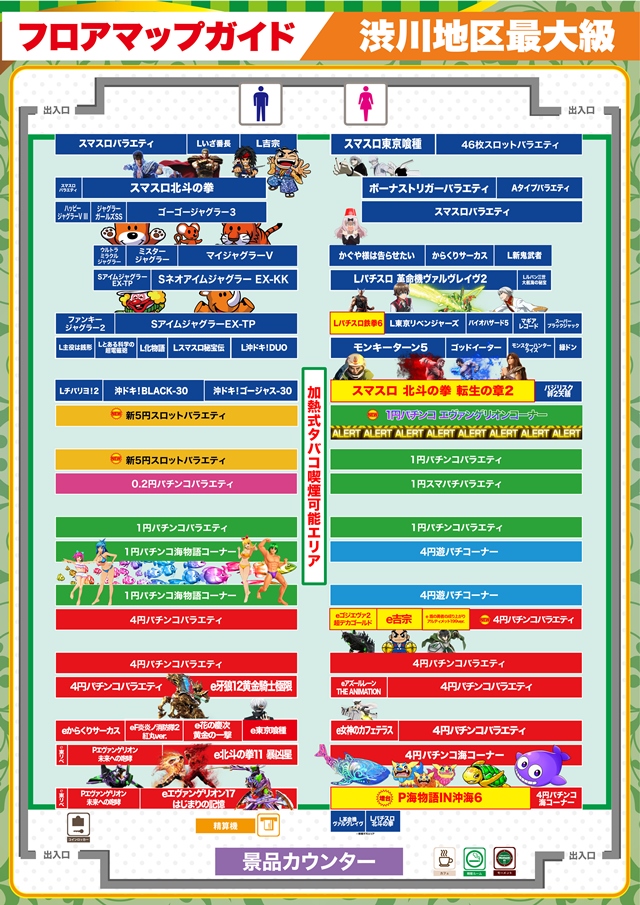 D&rsquo;STATION渋川インター店の最新情報画像