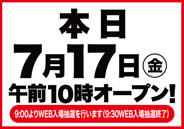 D'station渋川インター店の最新情報画像