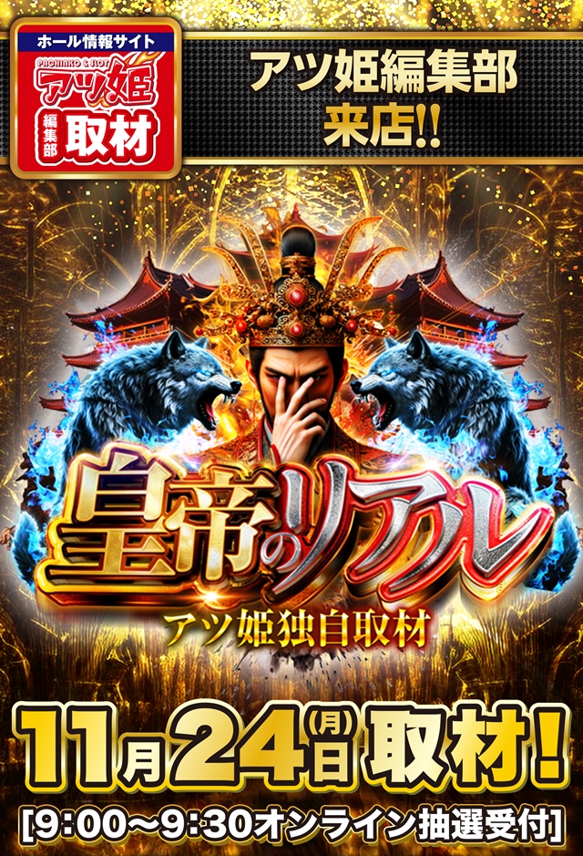 D’STATION渋川インター店の最新情報画像