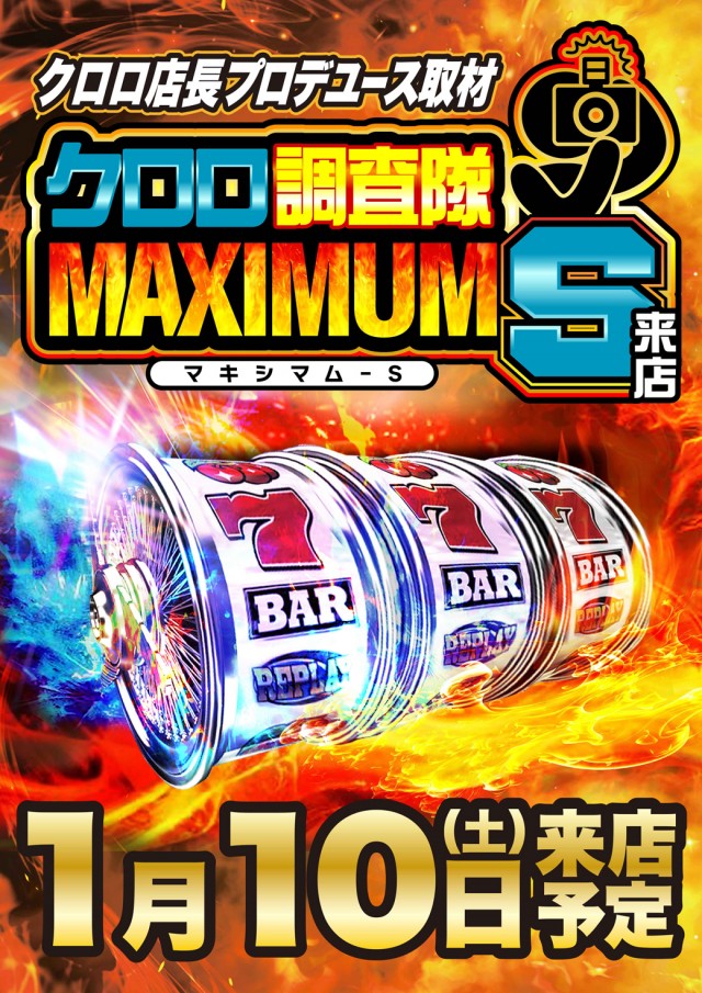 D&rsquo;STATION渋川インター店の最新情報画像