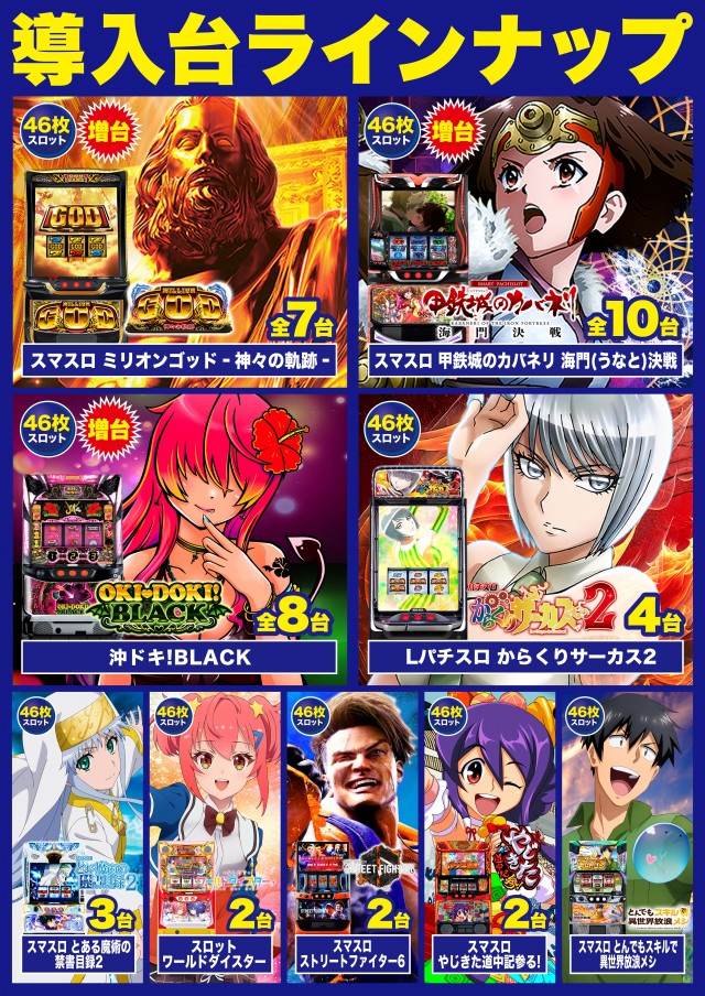 D'station渋川インター店の最新情報画像