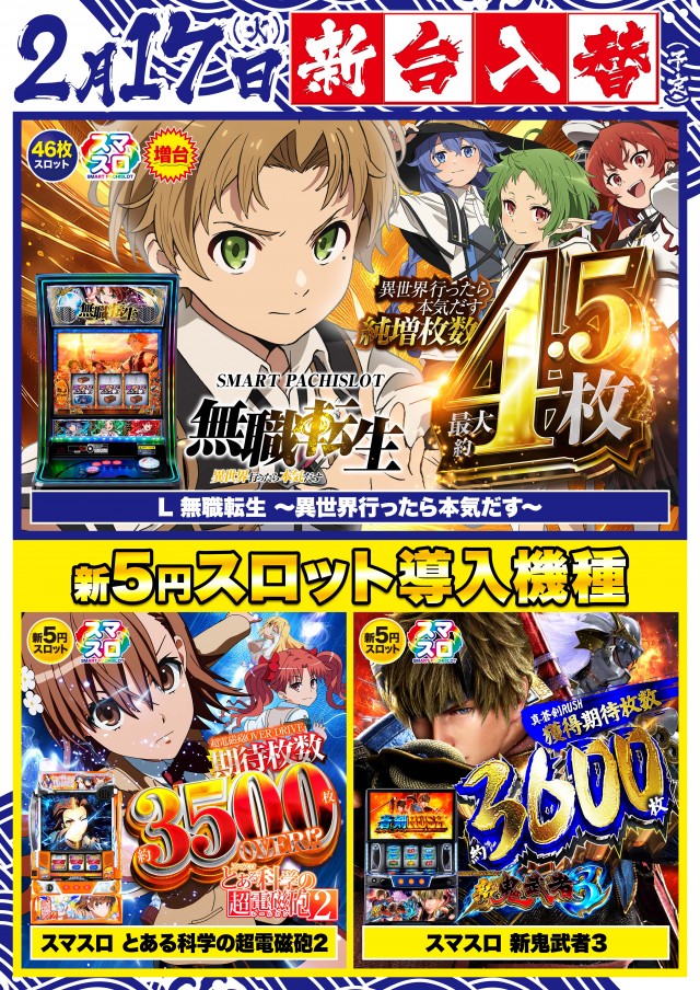 D’STATION渋川インター店の最新情報画像