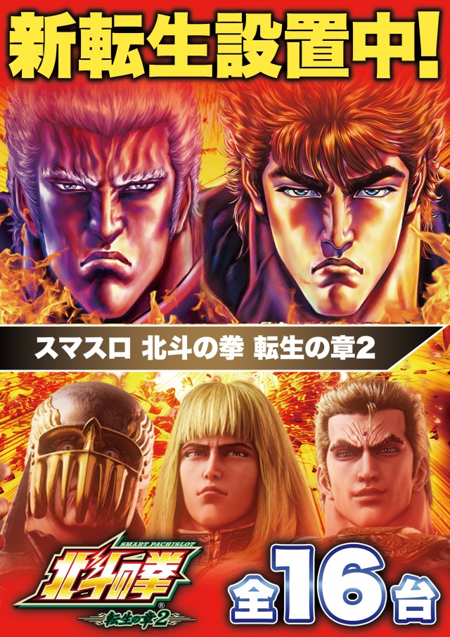 D’STATION渋川インター店の最新情報画像