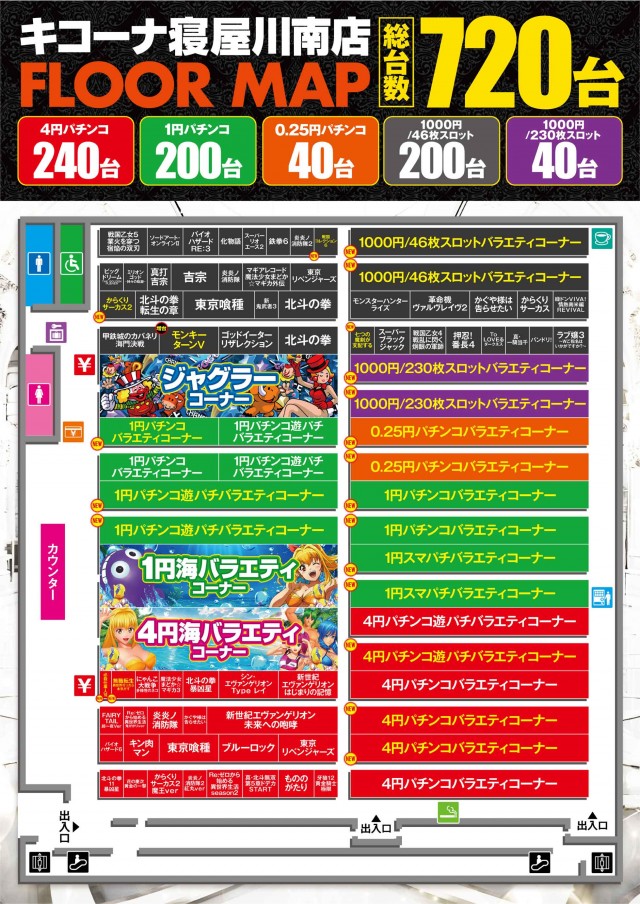 キコーナ寝屋川南店の最新情報画像