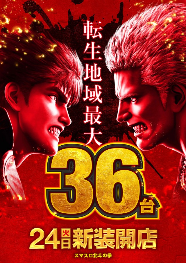 メッセ三鷹店の最新情報画像