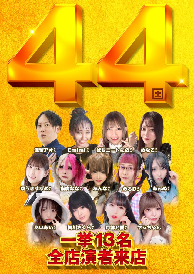 メッセ三鷹店の最新情報画像