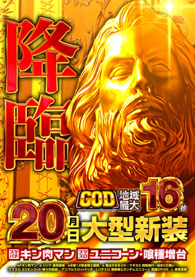 メッセ三鷹店の最新情報画像