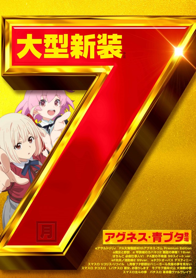 メッセ三鷹店の最新情報画像