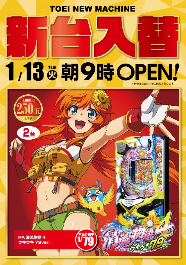 パーラートーエーアッシュ店の最新情報画像