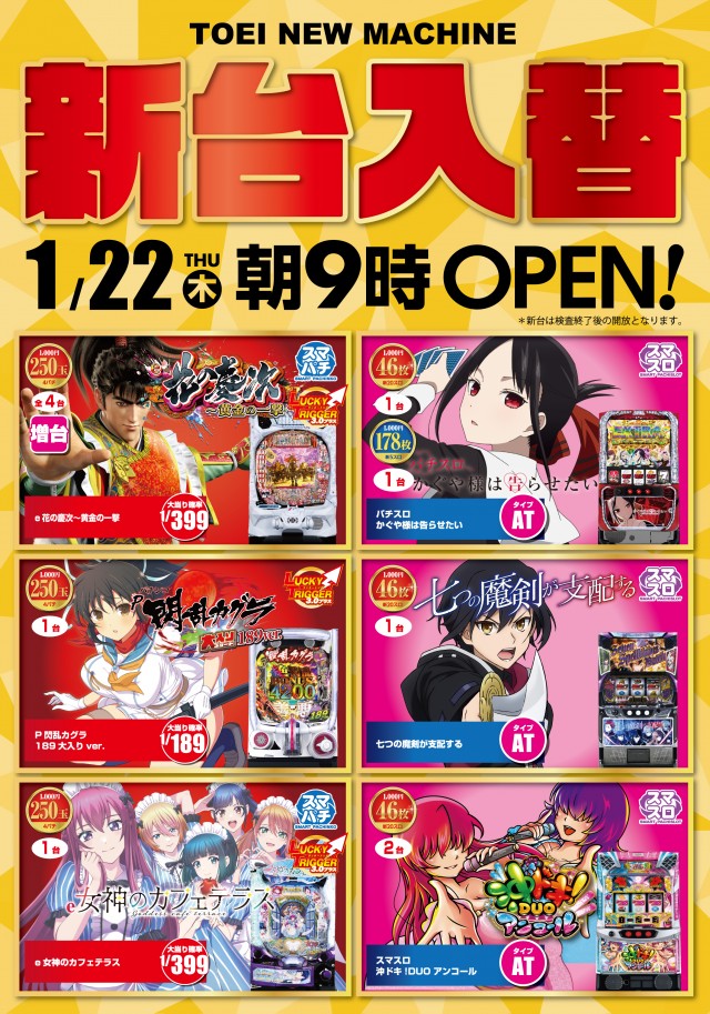 パーラートーエーアッシュ店の最新情報画像