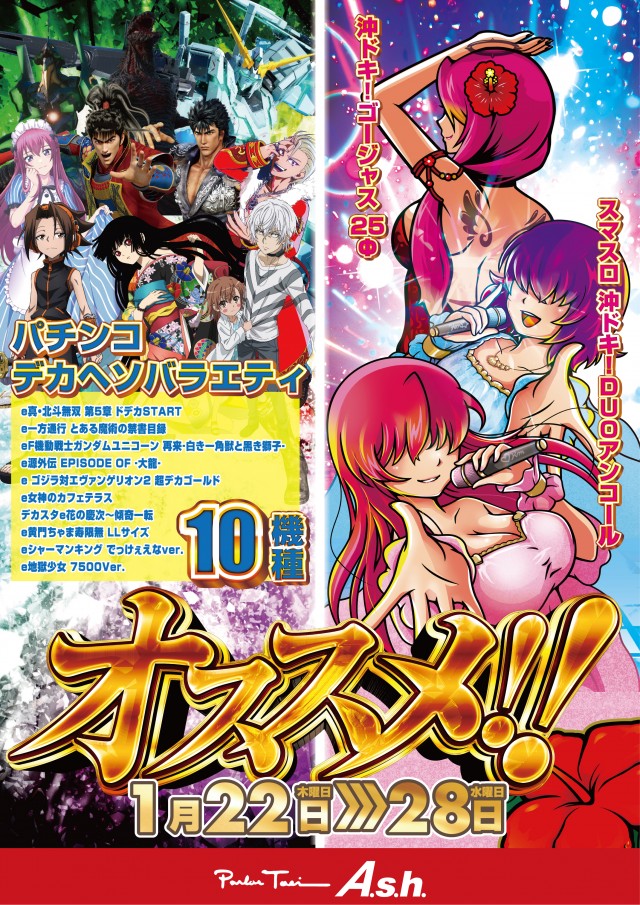 パーラートーエーアッシュ店の最新情報画像