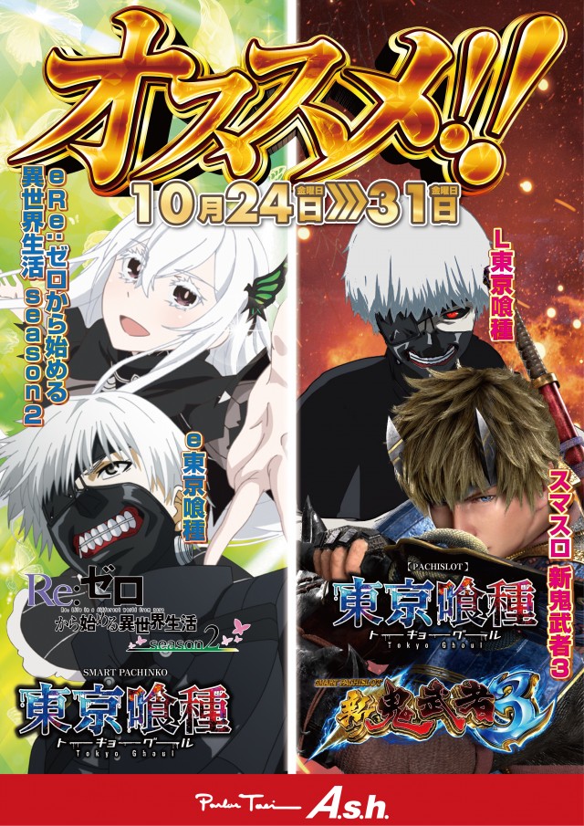 パーラートーエーアッシュ店の最新情報画像