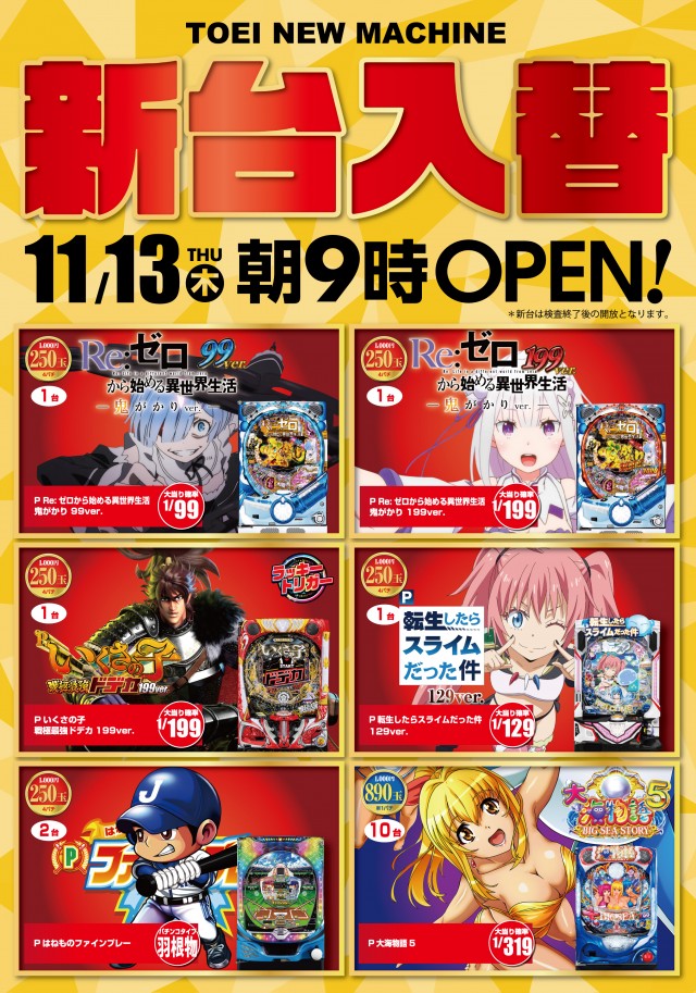 パーラートーエーアッシュ店の最新情報画像