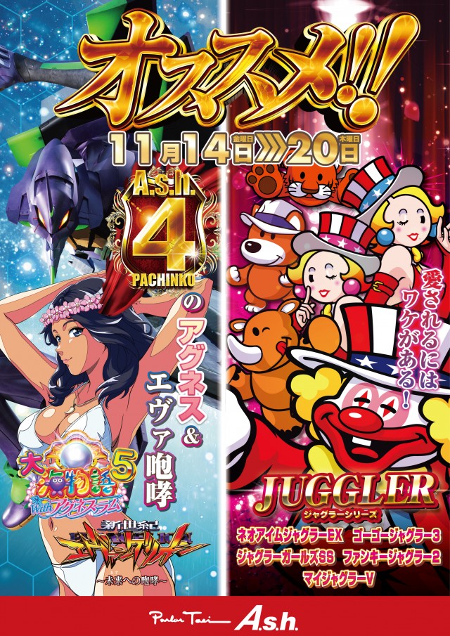 パーラートーエーアッシュ店の最新情報画像