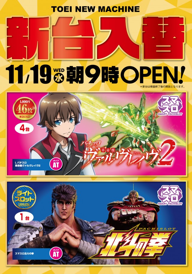 パーラートーエーアッシュ店の最新情報画像