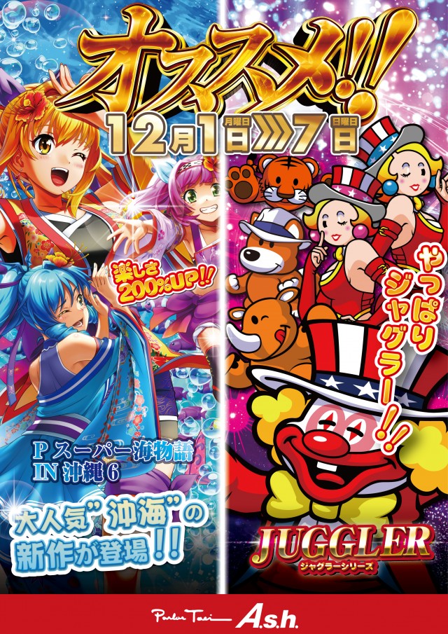 パーラートーエーアッシュ店の最新情報画像