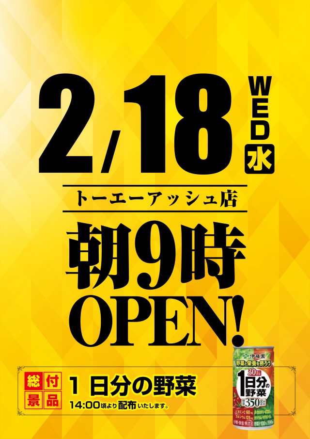 パーラートーエーアッシュ店の最新情報画像
