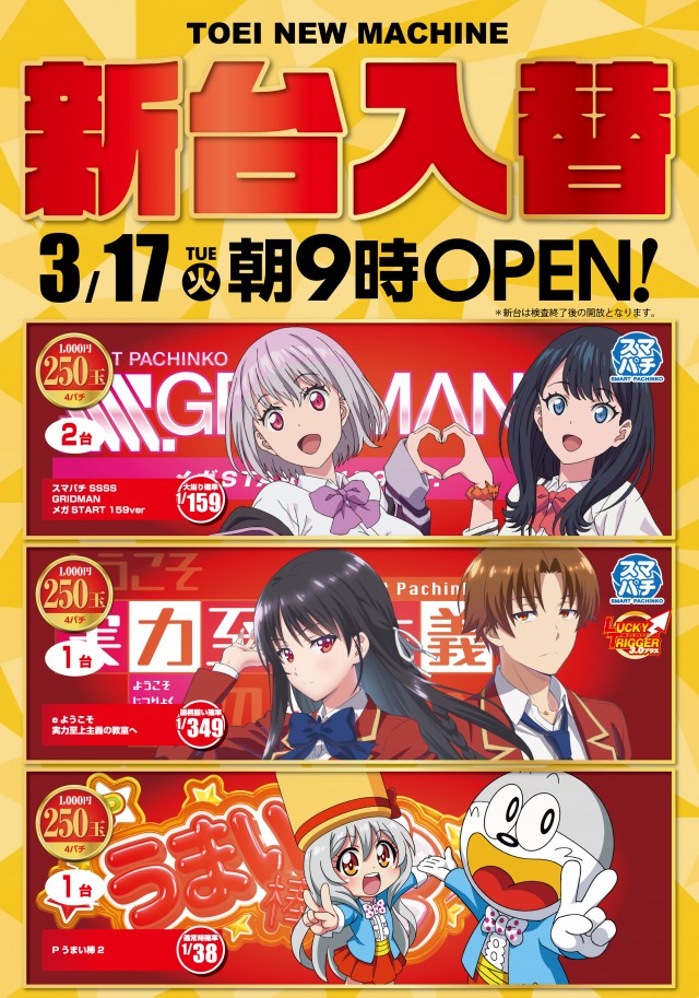 パーラートーエーアッシュ店の最新情報画像