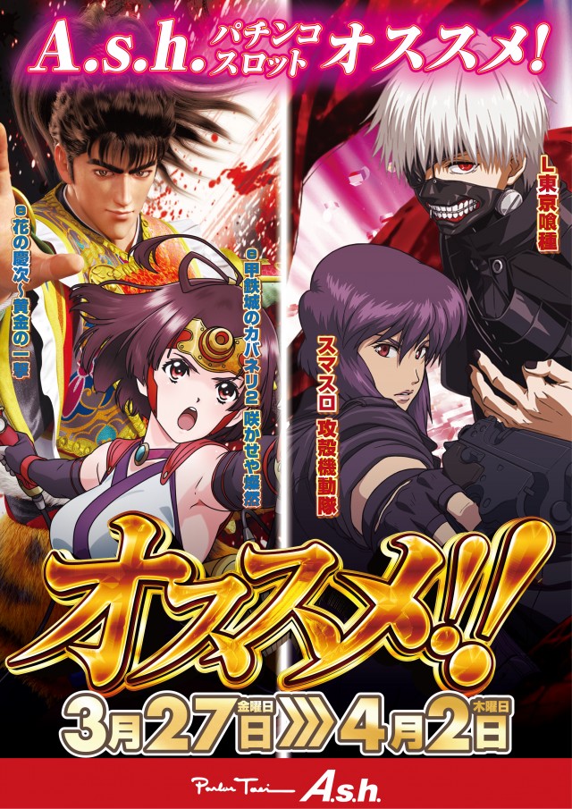 パーラートーエーアッシュ店の最新情報画像