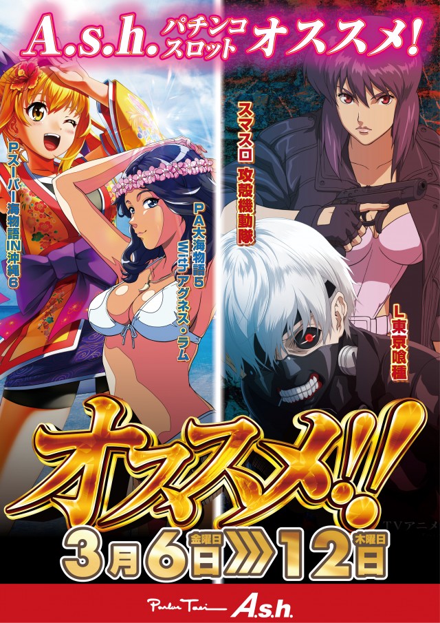 パーラートーエーアッシュ店の最新情報画像