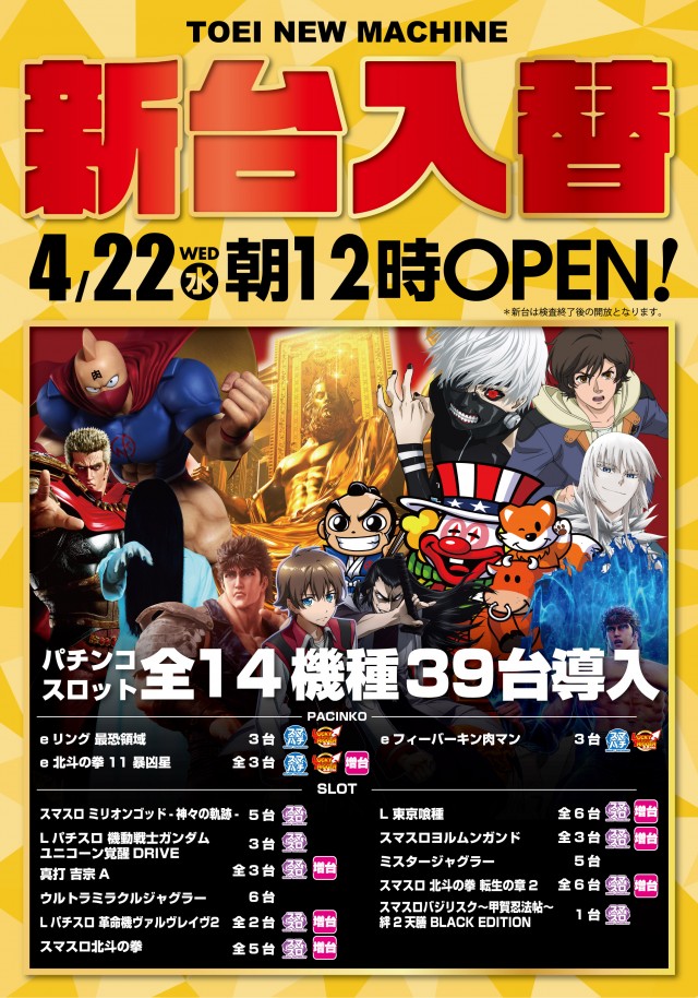 パーラートーエーアッシュ店の最新情報画像