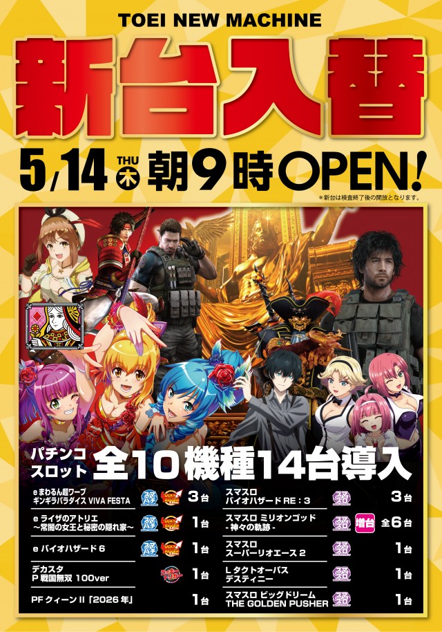 パーラートーエーアッシュ店の最新情報画像