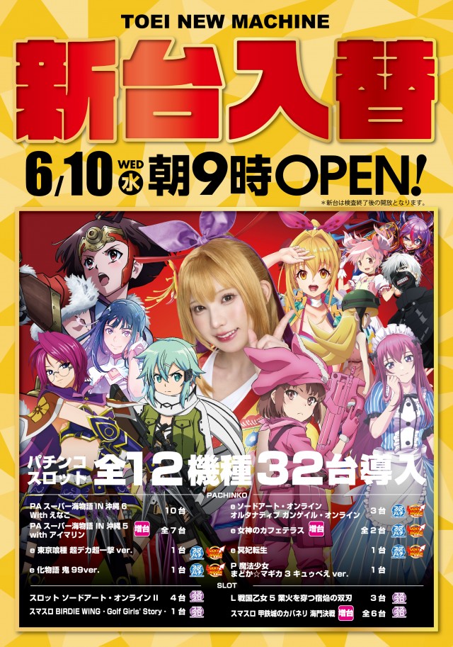パーラートーエーアッシュ店の最新情報画像