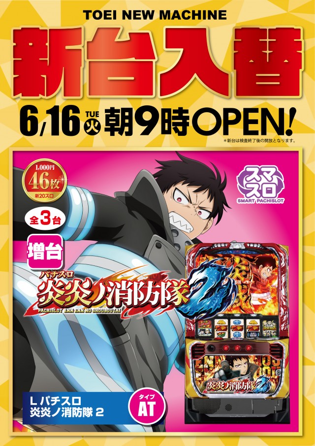 パーラートーエーアッシュ店の最新情報画像