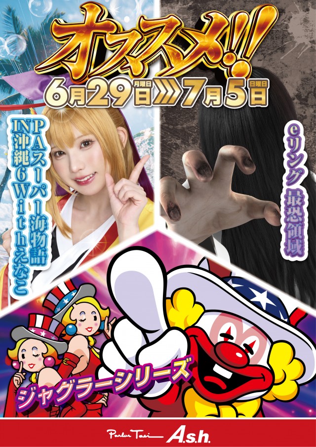 パーラートーエーアッシュ店の最新情報画像