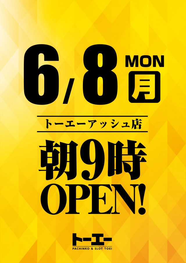 パーラートーエーアッシュ店の最新情報画像