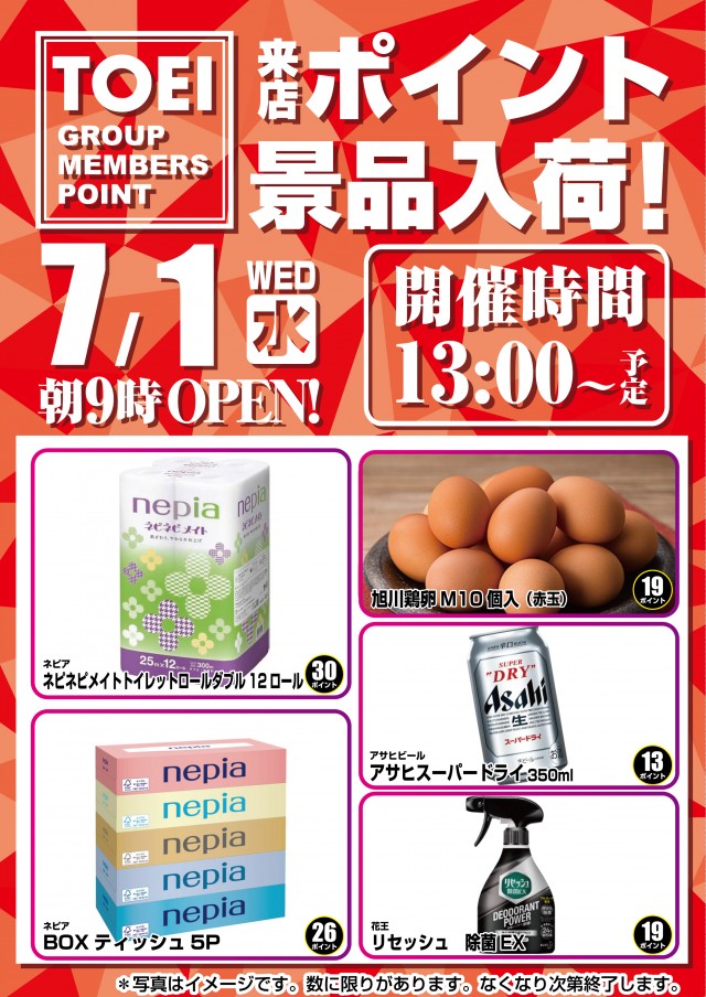 パーラートーエーアッシュ店の最新情報画像