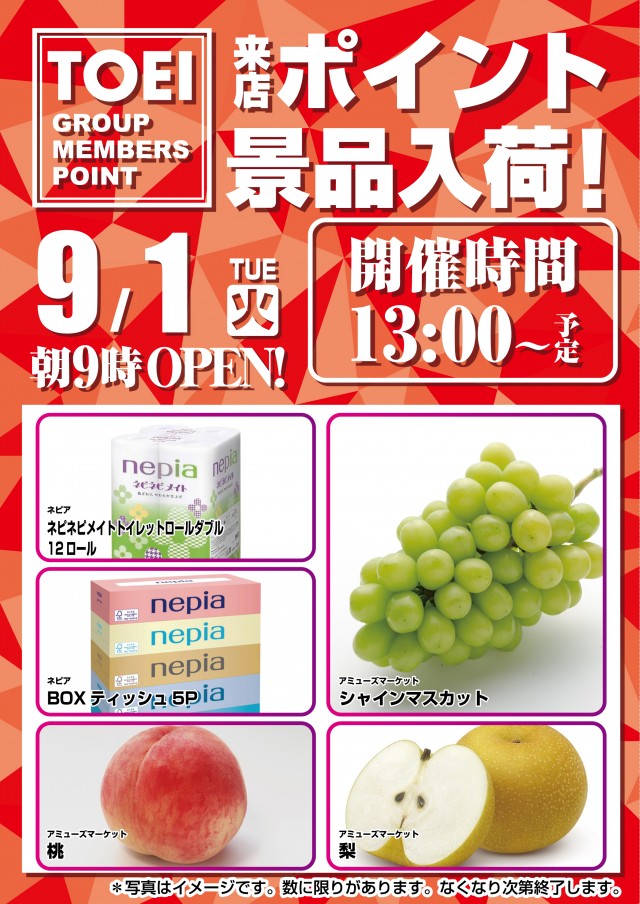 パーラートーエーアッシュ店の最新情報画像