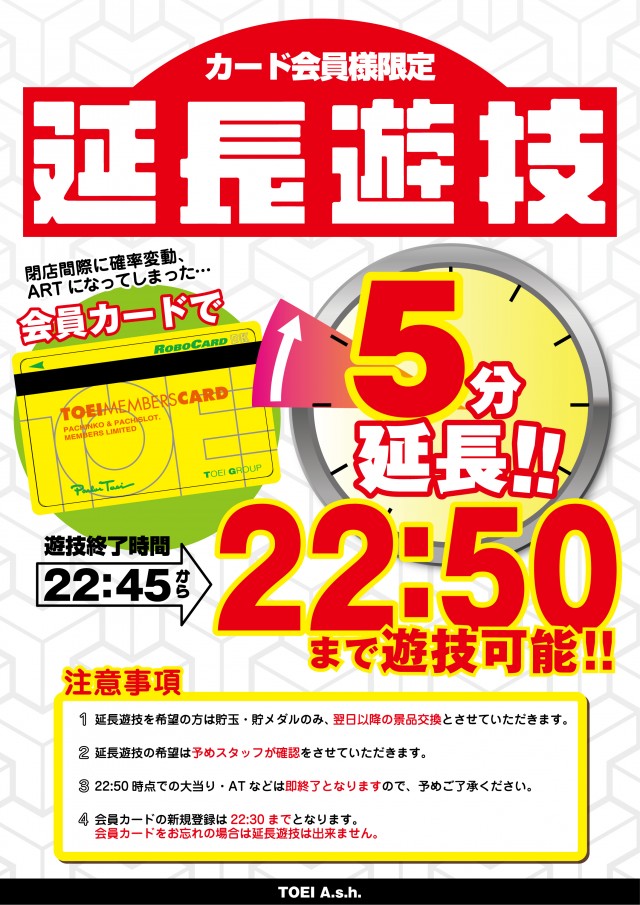 パーラートーエーアッシュ店の最新情報画像