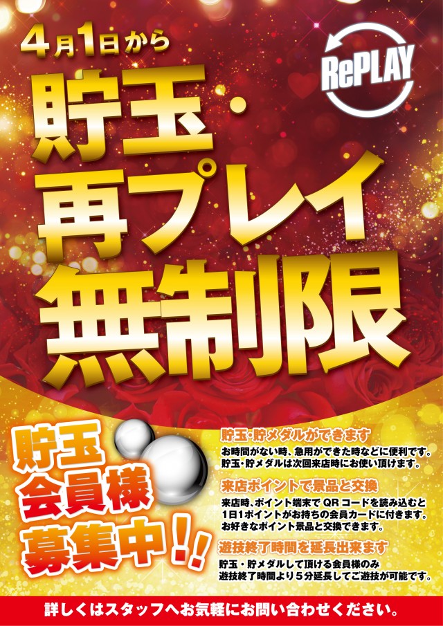 パーラートーエーアッシュ店の最新情報画像