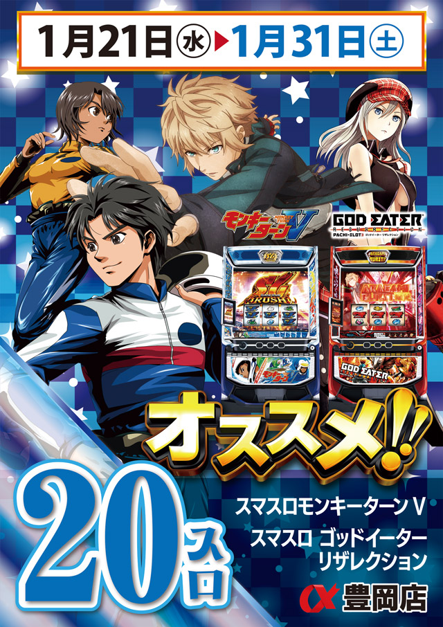 アルファ豊岡店の最新情報画像