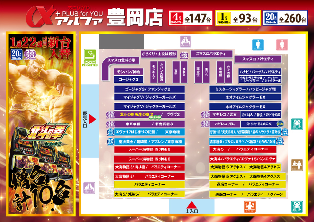 アルファ豊岡店の最新情報画像